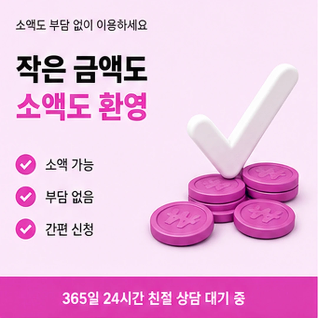 다음머니 보증금 카드 대출 남은 폭 항목 안내 배너