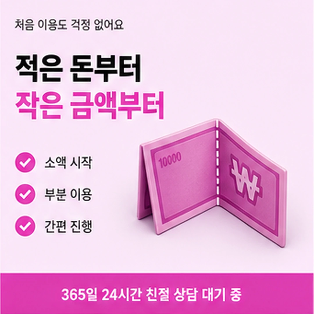 다음머니 보증금 카드 대출 개월 조건 항목 안내 배너