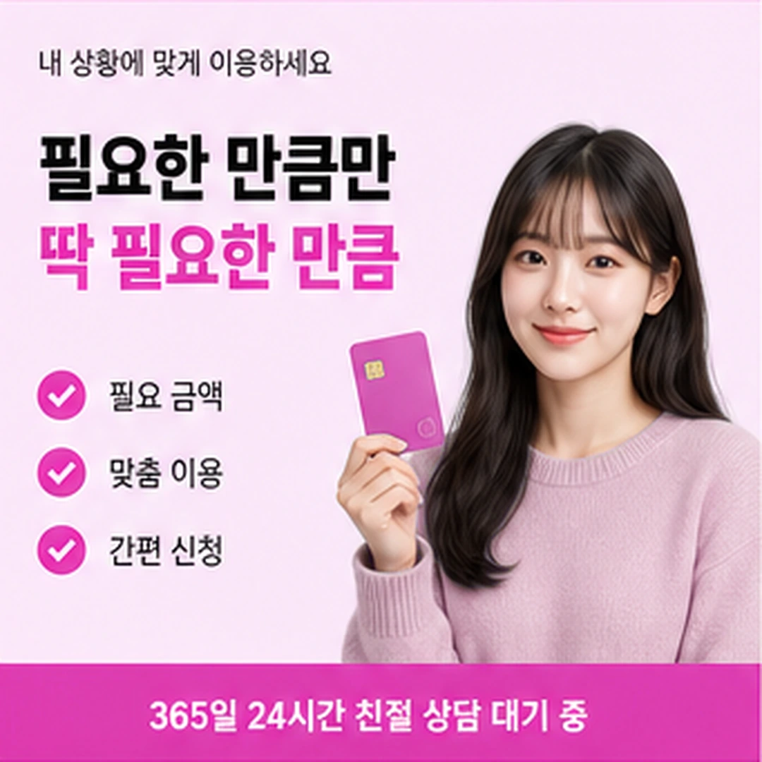 다음머니 보증금 카드 대출 금액 크기 가르기 안내 배너