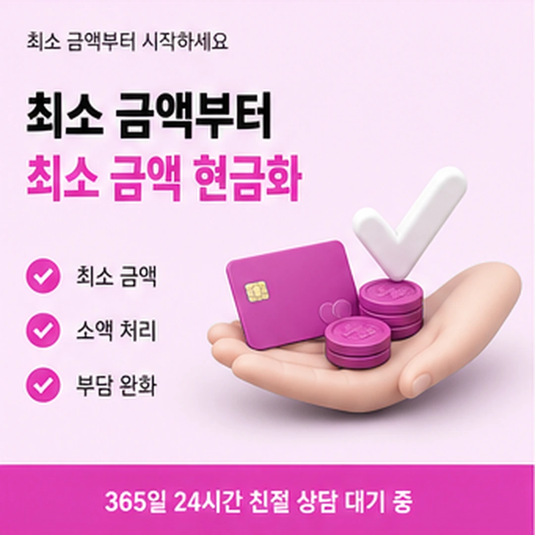 다음머니 보증금 카드 대출 항목 메모하기 안내 배너