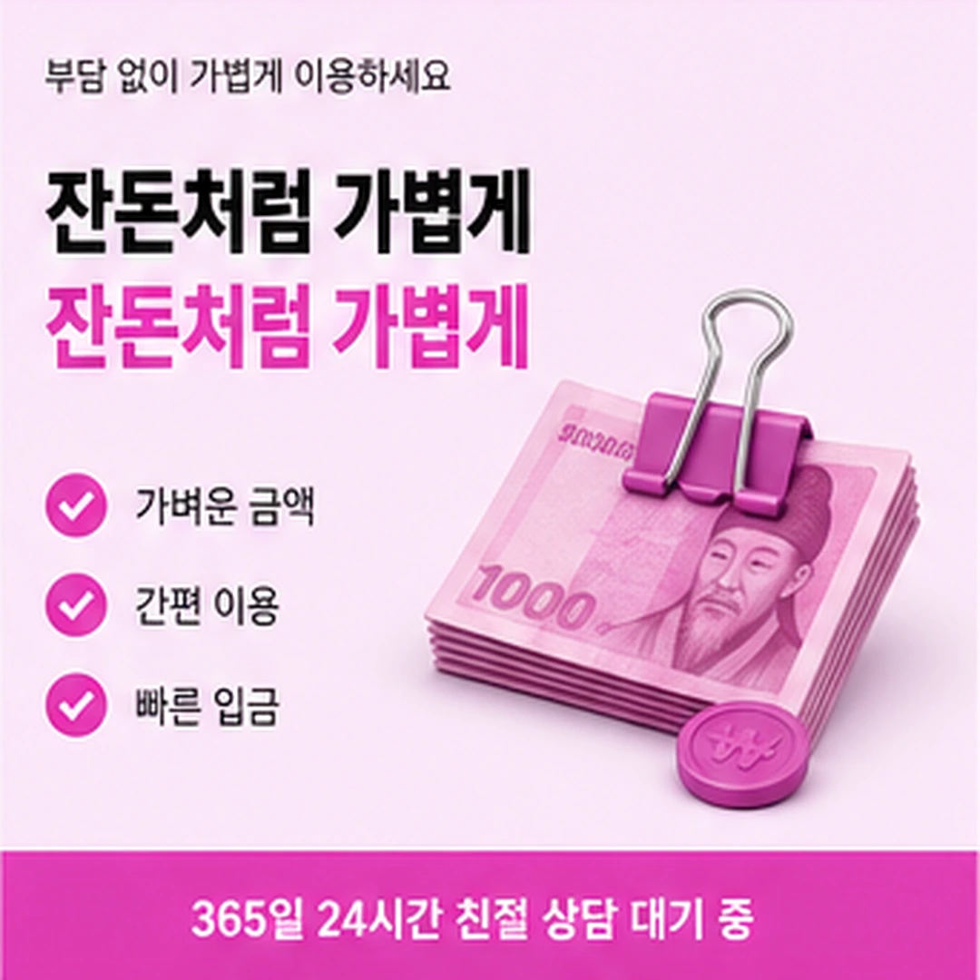 다음머니 보증금 카드 대출 문의 준비하기 안내 배너