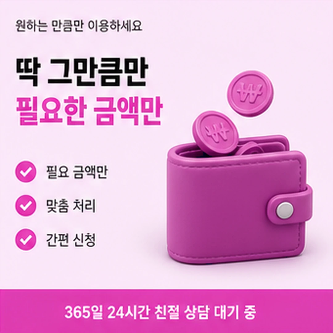 다음머니 보증금 카드 대출 확인 뒤 순서 안내 배너